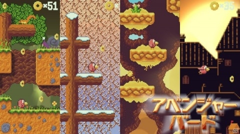 Switch「アベンジャーバード」が配信開始！独特な浮遊感が魅力のアクションゲームの画像1