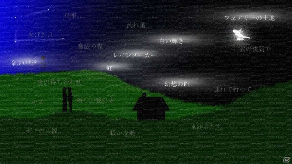 世界観をゆったりと楽しむADV「ブルームーン」のSwitch版が5月23日に配信！あらかじめDLもスタートの画像4