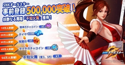 SNKの人気キャラが多数参戦するスマホ向け格闘RPG「SNK オールスター」が配信開始！の画像10