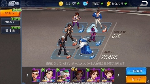 SNKの人気キャラが多数参戦するスマホ向け格闘RPG「SNK オールスター」が配信開始！の画像3