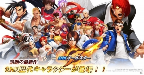 SNKの人気キャラが多数参戦するスマホ向け格闘RPG「SNK オールスター」が配信開始！の画像4