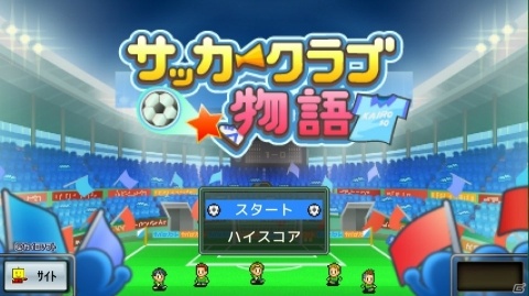 Switch「サッカークラブ物語」が5月16日より配信！選手の獲得・育成を通じて世界一の名門クラブを目指そうの画像2