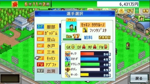Switch「サッカークラブ物語」が5月16日より配信！選手の獲得・育成を通じて世界一の名門クラブを目指そうの画像4