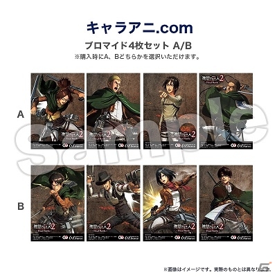 「進撃の巨人2 -Final Battle-」DLC特典やリアルグッズなど店舗別特典が一挙公開！の画像11