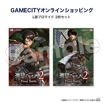 「進撃の巨人2 -Final Battle-」DLC特典やリアルグッズなど店舗別特典が一挙公開！の画像4