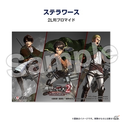 「進撃の巨人2 -Final Battle-」DLC特典やリアルグッズなど店舗別特典が一挙公開！の画像5