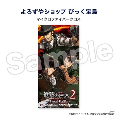 「進撃の巨人2 -Final Battle-」DLC特典やリアルグッズなど店舗別特典が一挙公開！の画像7