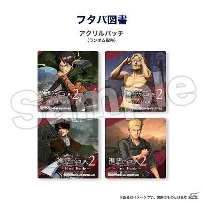 「進撃の巨人2 -Final Battle-」DLC特典やリアルグッズなど店舗別特典が一挙公開！の画像8