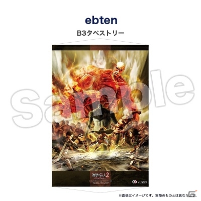 「進撃の巨人2 -Final Battle-」DLC特典やリアルグッズなど店舗別特典が一挙公開！の画像9