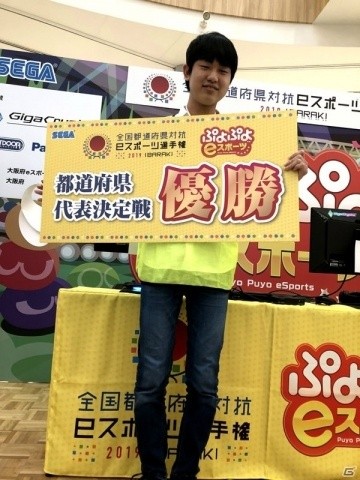 「ぷよぷよeスポーツ」全国都道府県対抗eスポーツ選手権 2019 IBARAKI 大阪府代表決定戦の公式レポートが到着！の画像1