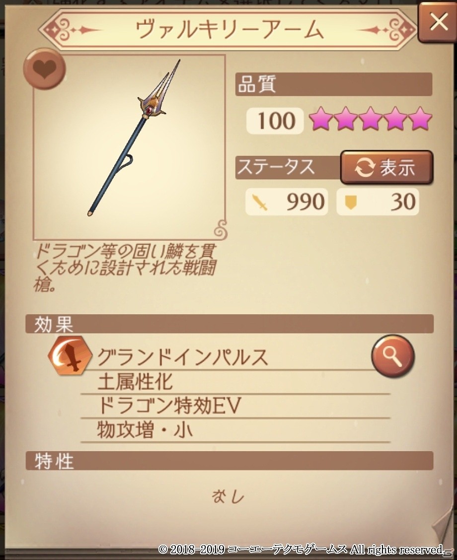 「アトリエ オンライン」ステルクとミミが登場するイベントクエスト「古き竜の目覚めと二人の冒険者」が開催！の画像2