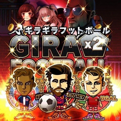 サッカー選手育成シミュレーション「ギラギラフットボール」mobcastプラットフォームにて事前登録が開始！の画像1