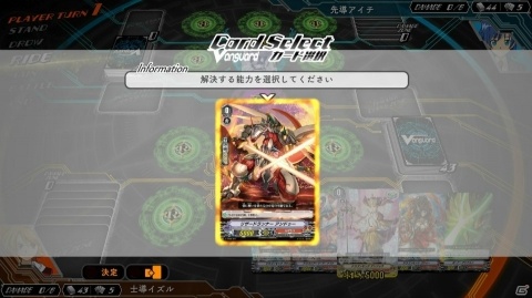 「カードファイト!!ヴァンガード エクス」公式サイトにてゲーム画面などが公開！本日より予約受付も順次開始の画像9