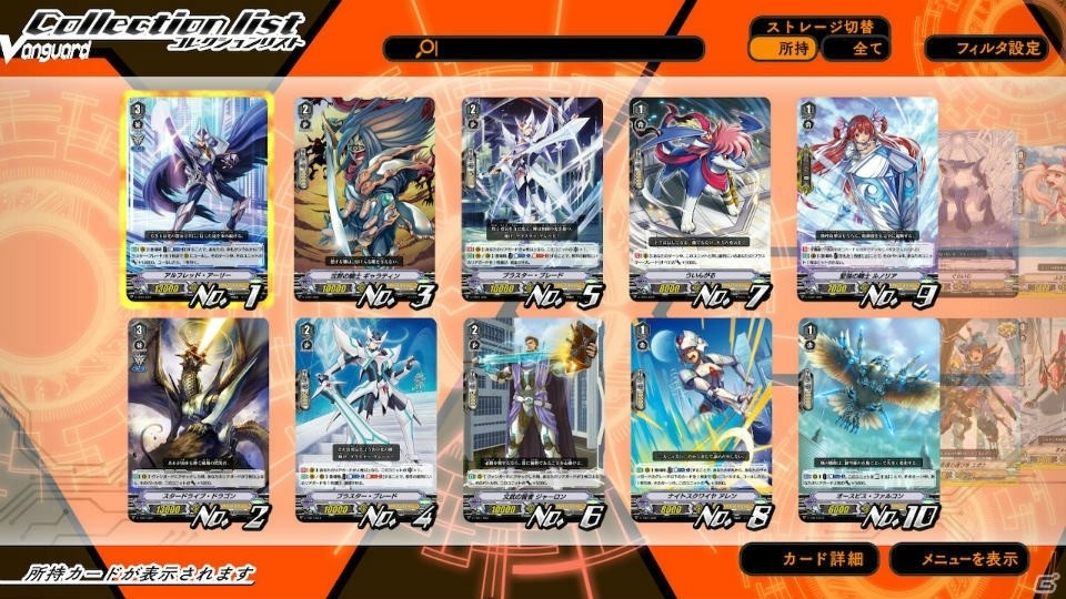 「カードファイト!!ヴァンガード エクス」公式サイトにてゲーム画面などが公開！本日より予約受付も順次開始の画像12