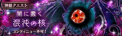 「少女とドラゴン -幻獣契約クリプトラクト-」フルボイス物語「破壊兵器と子守唄」が公開！の画像9