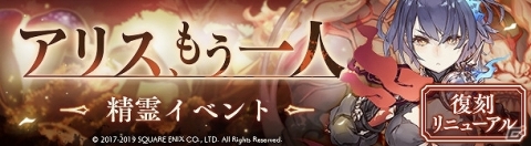 「SINoALICE」アリスの新ジョブ「憤狼のクラッシャー」が登場する「憤怒の狼鎖ガチャ」が開催！の画像3
