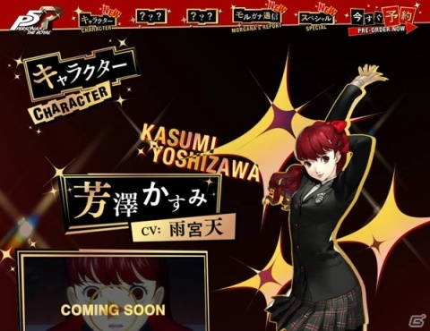 「ペルソナ5 ザ・ロイヤル」の最新情報をお届けするミニ番組「モルガナ通信」が公開！の画像2