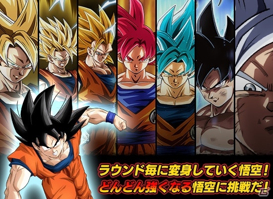 ドラゴンボールz ドッカンバトル 悟飯 悟空 悟天の日を記念したキャンペーンが開催 ゲーム情報サイト Gamer