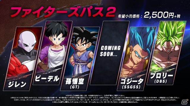「ドラゴンボール ファイターズ」プレイアブルキャラ「孫悟空（GT）」が収録されたDLCが配信！の画像12