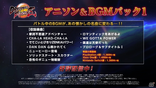 「ドラゴンボール ファイターズ」プレイアブルキャラ「孫悟空（GT）」が収録されたDLCが配信！の画像13