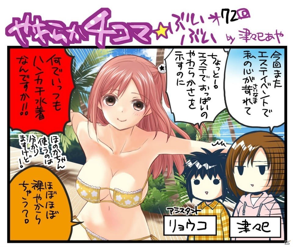 「DEAD OR ALIVE XVV」カンナ（CV：大空直美）専用水着「ハニーカラメルキャンディー」が登場！の画像7