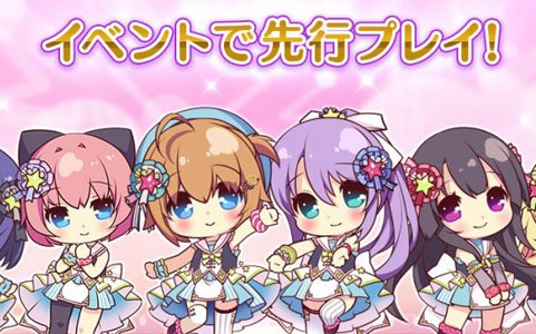 「Re:ステージ！プリズムステップ」KiRaReの新曲「ステレオライフ」が先行プレイできるハイスコアチャレンジ開催！