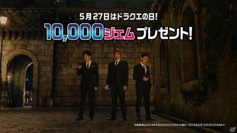 「星のドラゴンクエスト」稲垣吾郎さん、草彅剛さん、香取慎吾さんがドラゴンクエストの歴代勇者に！？の画像9