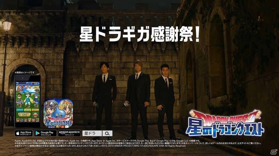 「星のドラゴンクエスト」稲垣吾郎さん、草彅剛さん、香取慎吾さんがドラゴンクエストの歴代勇者に！？の画像8