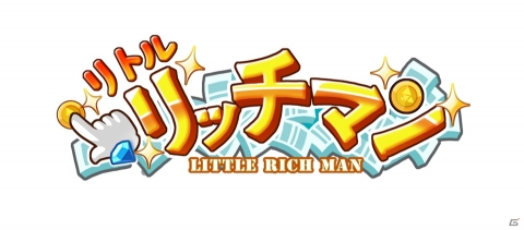 経営SLG「リトルリッチマン」の事前登録受付がmixiゲームにて開始！の画像1