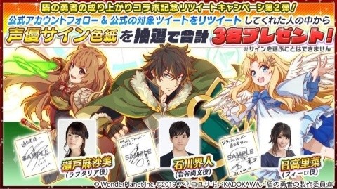 「クラッシュフィーバー」TVアニメ「盾の勇者の成り上がり」とのコラボが5月17日より開催！の画像17