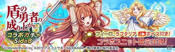 クラッシュフィーバー Tvアニメ 盾の勇者の成り上がり とのコラボが5月17日より開催 ゲーム情報サイト Gamer