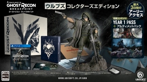 PS4/Xbox One/PC「ゴーストリコン ブレイクポイント」が2019年10月4日に発売決定！各種限定版は3日早く発売の画像8