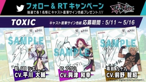 「ダンキラ!!! - Boys, be DANCING! -」5月11日より平川大輔さん、興津和幸さん、前野智昭さんのサイン色紙が当たるキャンペーンが開催！の画像1