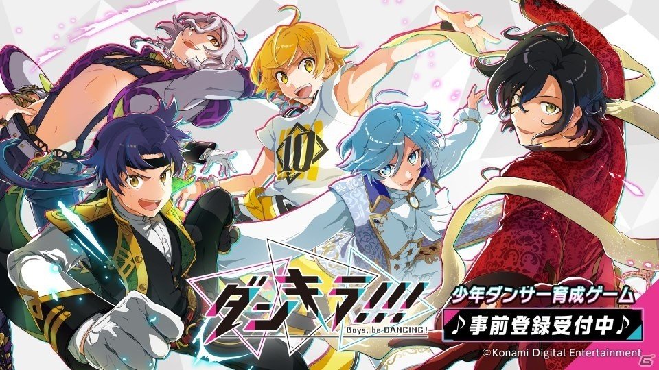「ダンキラ!!! - Boys, be DANCING! -」5月11日より平川大輔さん、興津和幸さん、前野智昭さんのサイン色紙が当たるキャンペーンが開催！の画像3