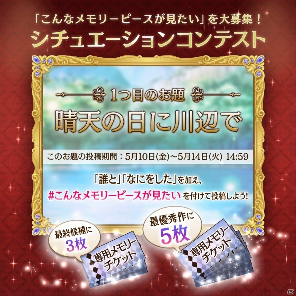 「夢王国と眠れる100人の王子様」新機能「メモリーピース」が実装！リリース記念6大キャンペーンもの画像4