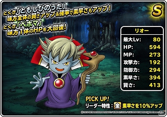 「DQM スーパーライト」地図ふくびきスーパー「アンケートセレクションIX」が開催！の画像11