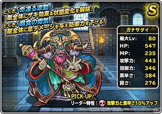 「DQM スーパーライト」地図ふくびきスーパー「アンケートセレクションIX」が開催！の画像13