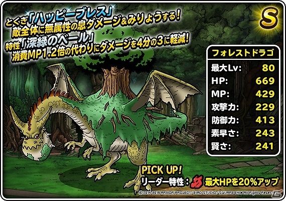 「DQM スーパーライト」地図ふくびきスーパー「アンケートセレクションIX」が開催！の画像6