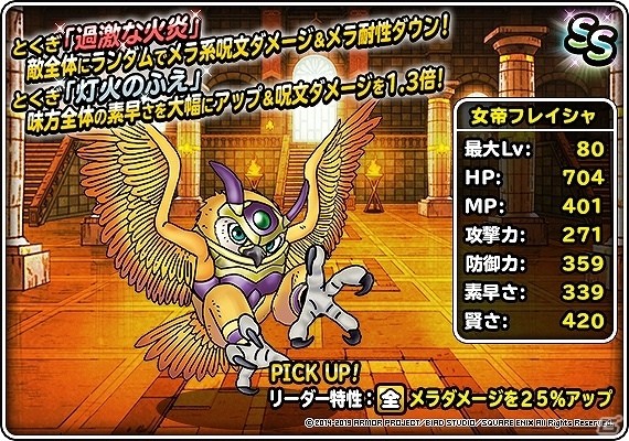 「DQM スーパーライト」地図ふくびきスーパー「アンケートセレクションIX」が開催！の画像8