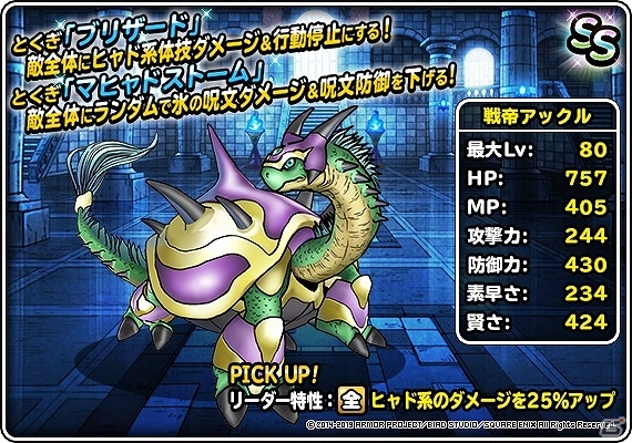 「DQM スーパーライト」地図ふくびきスーパー「アンケートセレクションIX」が開催！の画像9