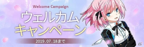 サイキックアクションRPG「CLOSERS」DMM GAMESにてチャネリングサービスが開始！の画像1