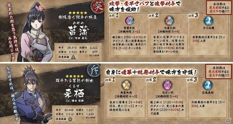 「甲鉄城のカバネリ -乱- 始まる軌跡」海門決戦の衣装をまとった「菖蒲」や「来栖」が登場するガチャが実施！の画像2