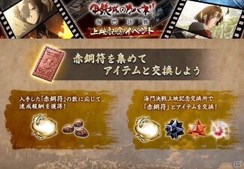 「甲鉄城のカバネリ -乱- 始まる軌跡」海門決戦の衣装をまとった「菖蒲」や「来栖」が登場するガチャが実施！の画像3