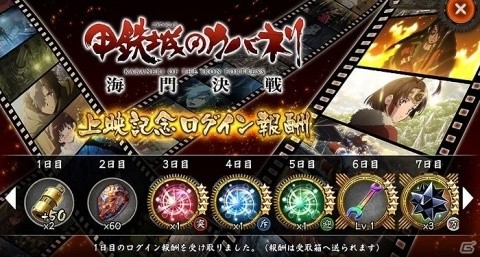 「甲鉄城のカバネリ -乱- 始まる軌跡」海門決戦の衣装をまとった「菖蒲」や「来栖」が登場するガチャが実施！の画像5