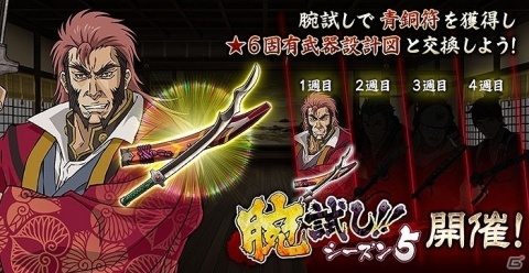 「甲鉄城のカバネリ -乱- 始まる軌跡」海門決戦の衣装をまとった「菖蒲」や「来栖」が登場するガチャが実施！の画像6