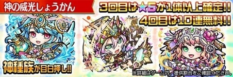 「共闘ことばRPG コトダマン」5月10日はゴッドの日！記念イベント第1弾が開催の画像16