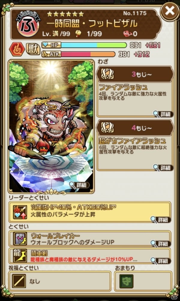 「共闘ことばRPG コトダマン」5月10日はゴッドの日！記念イベント第1弾が開催の画像13