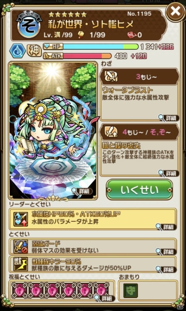 「共闘ことばRPG コトダマン」5月10日はゴッドの日！記念イベント第1弾が開催の画像3