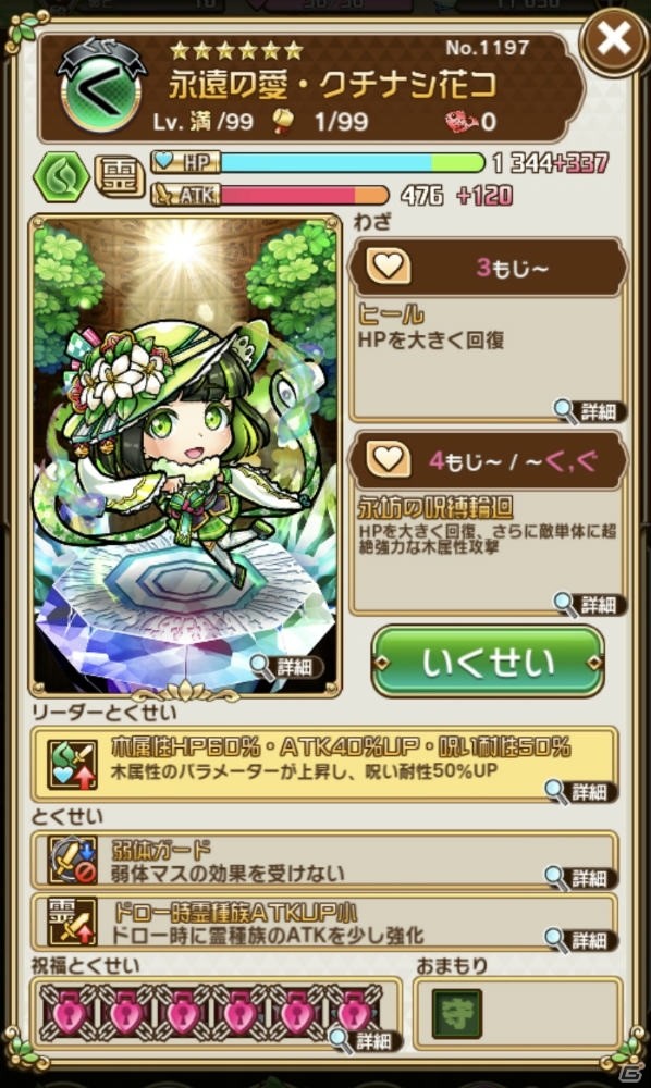 「共闘ことばRPG コトダマン」5月10日はゴッドの日！記念イベント第1弾が開催の画像5