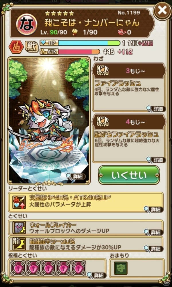 「共闘ことばRPG コトダマン」5月10日はゴッドの日！記念イベント第1弾が開催の画像7